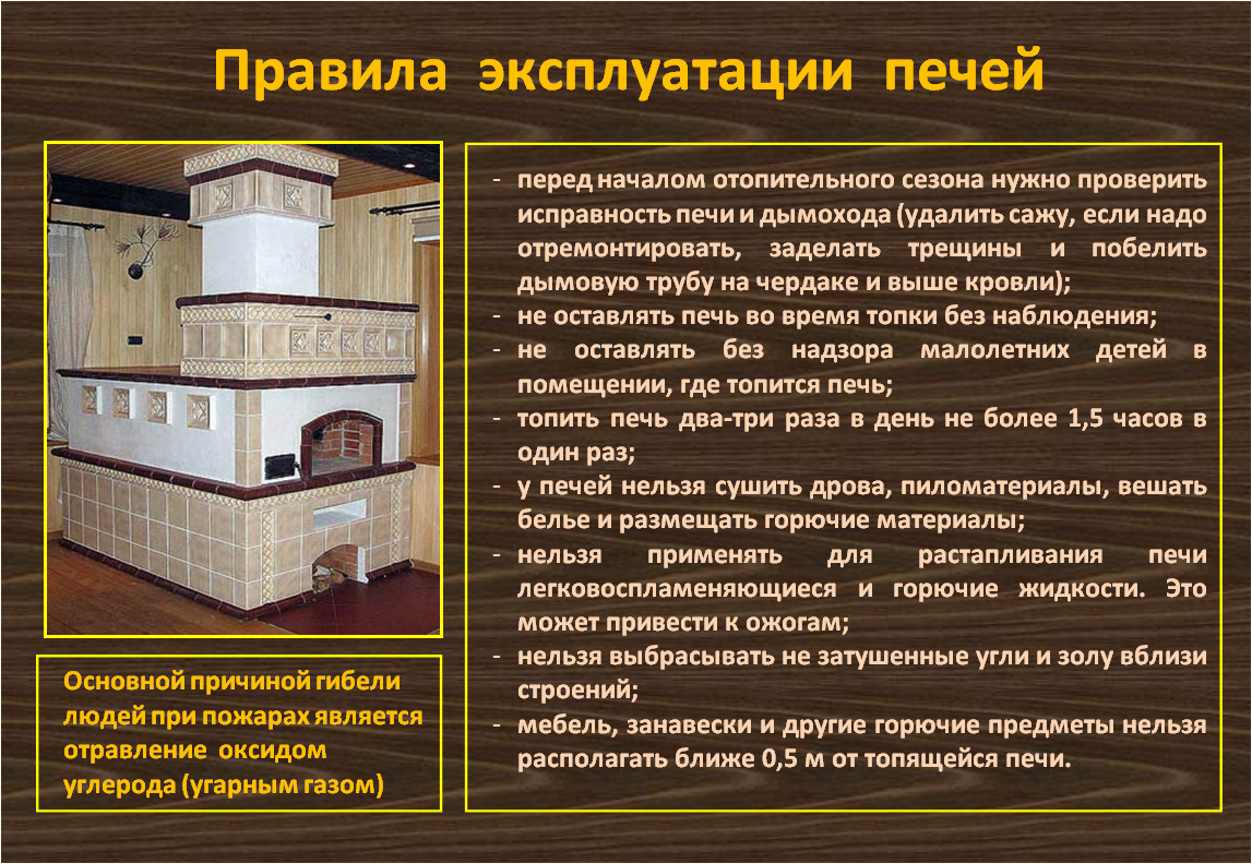 soblyudenie-trebovaniy-pozharnoy-bezopasnosti-v-bytu-pri-ispolzovanii-otopitelnogo-oborudovaniya_1612274034390154913__2000x2000.jpg